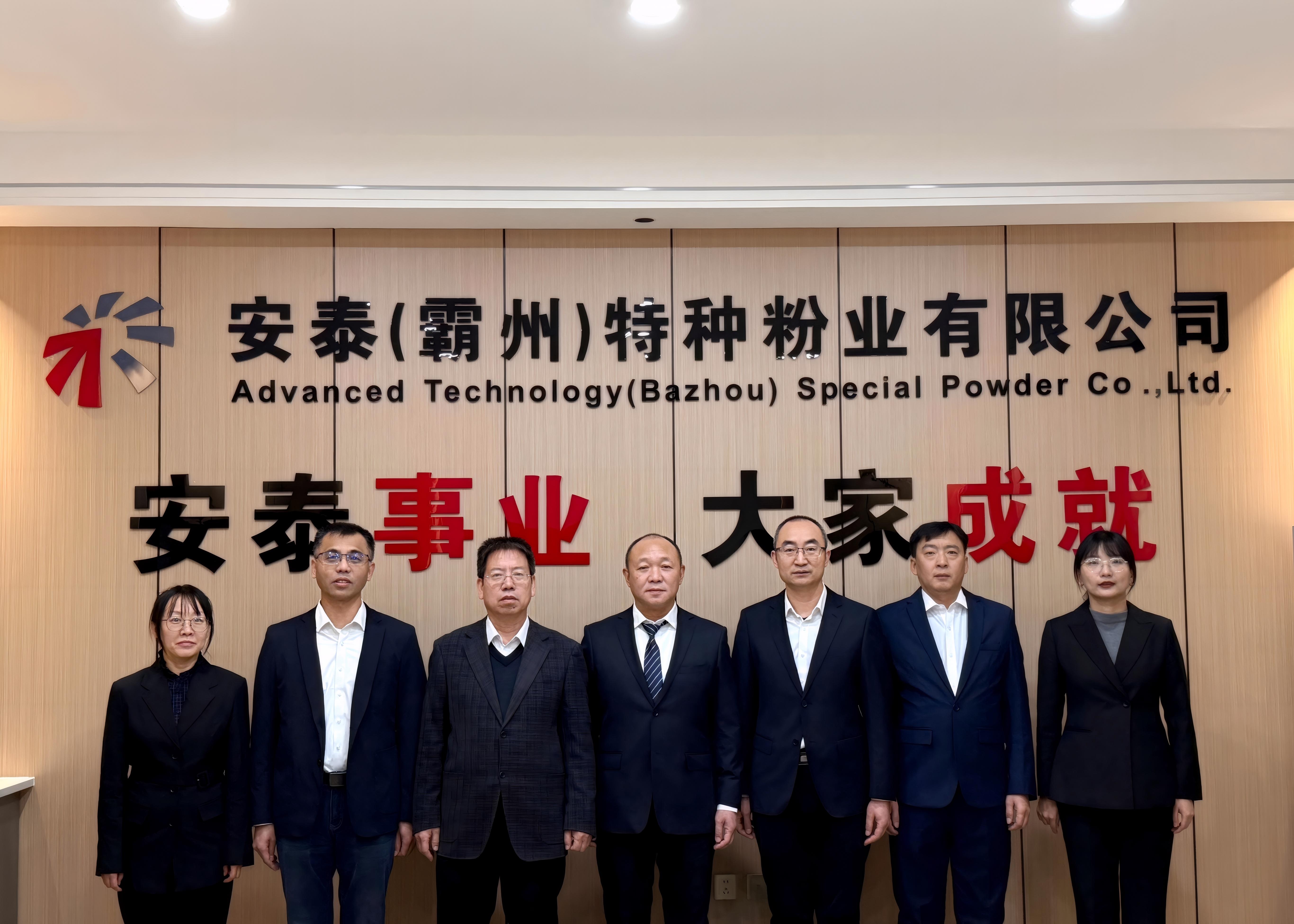 安泰特粉技術引領業績持續增長特別獎.jpg 安泰特粉技術引領業績持續增長特別獎.jpg